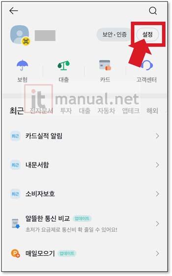 카카오페이 송금확인증 이체확인증 pdf 저장 및 출력 10초 해결 4 카카오페이 카드 삭제
